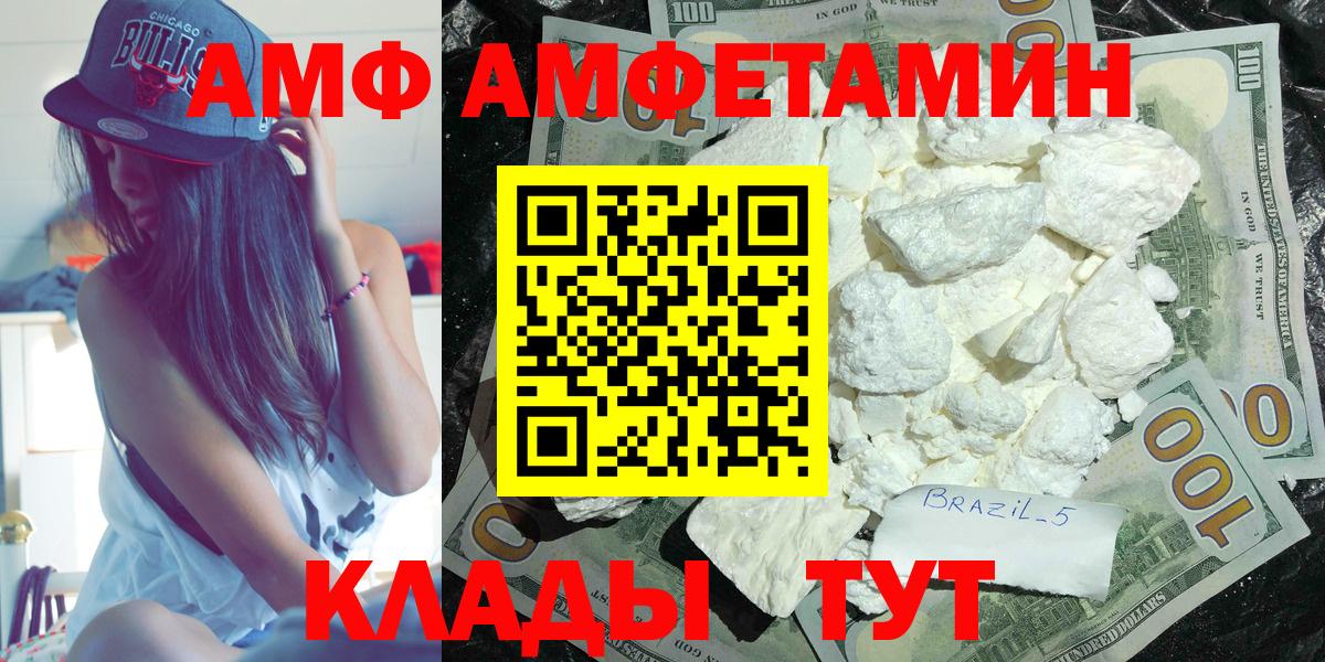 АМФЕТАМИН 97% Учалы