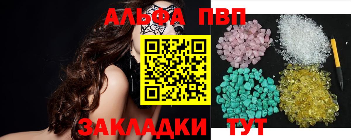 Alpha PVP Соль  Вход с VPN  Учалы  A-PVP  Alpha PVP VHQ 