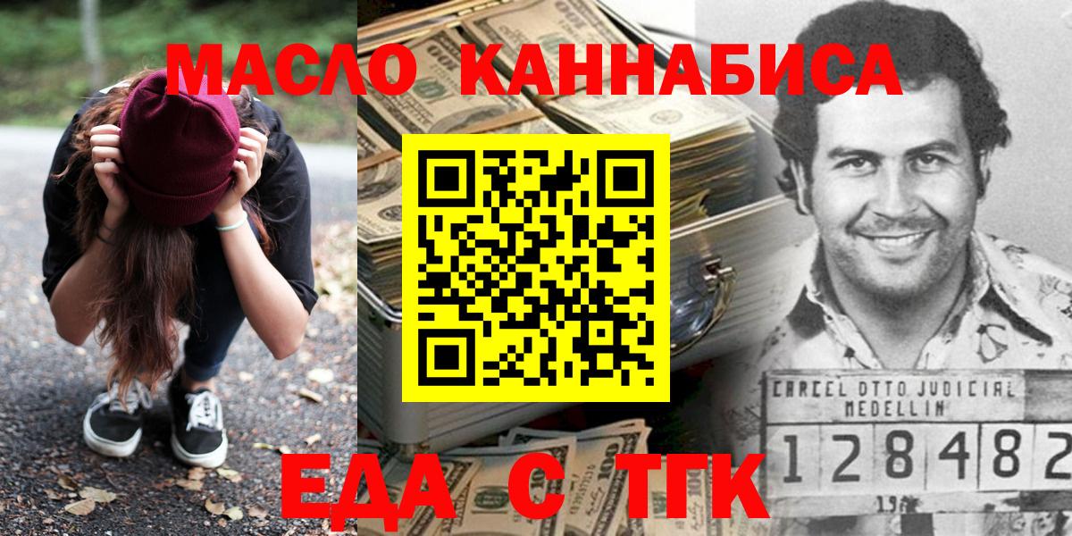 Cannafood марихуана  Вход с VPN  Учалы 