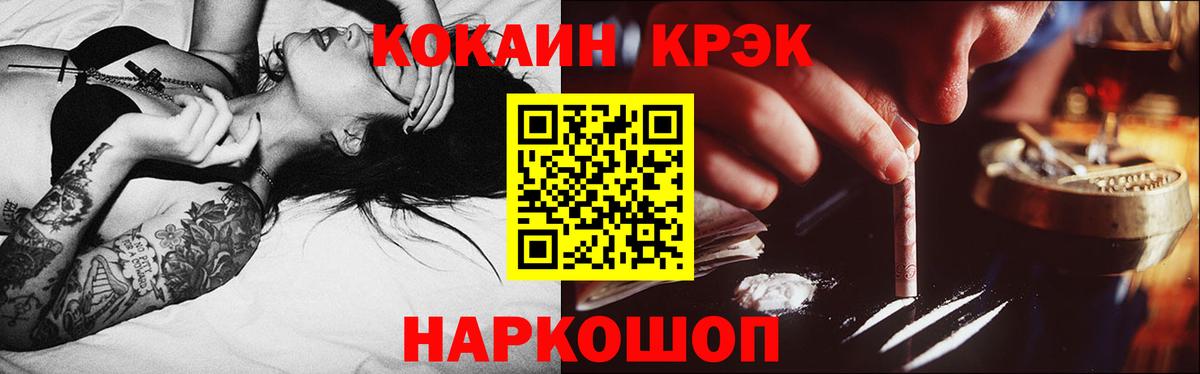 КОКАИН Эквадор  Вход с VPN  COCAIN  Учалы 