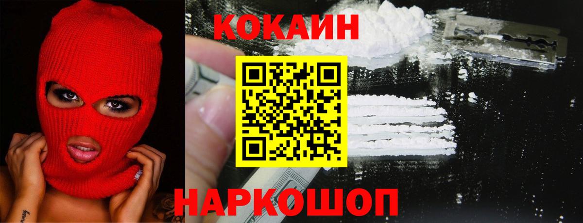 Кокаин VHQ Учалы