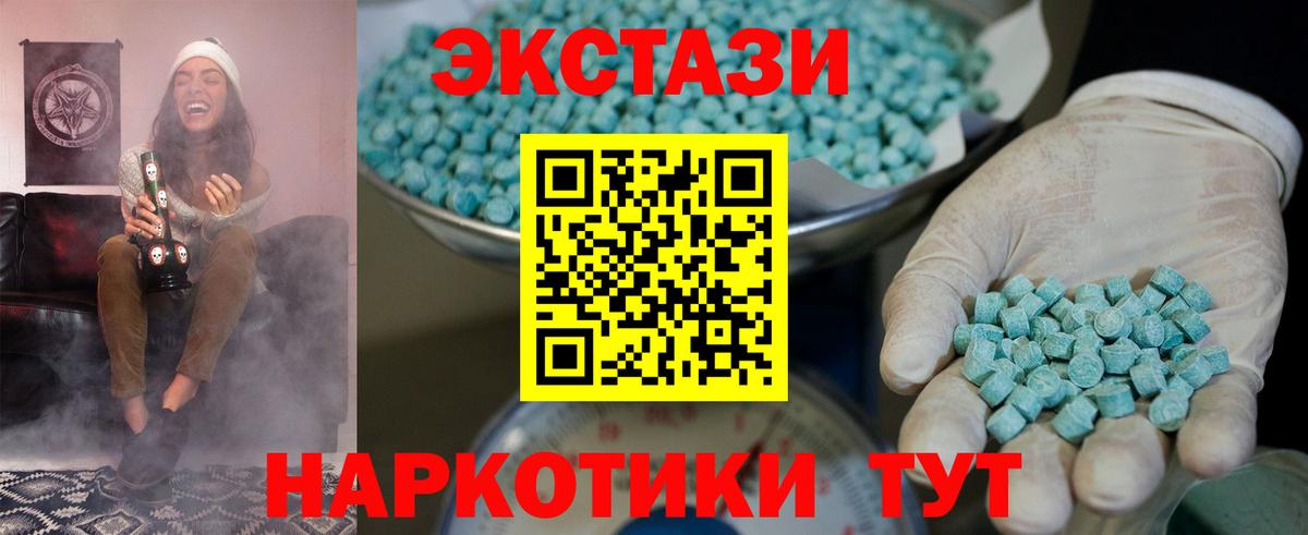 Экстази Cube  ЭКСТАЗИ Дубай  Вход с VPN  Учалы 