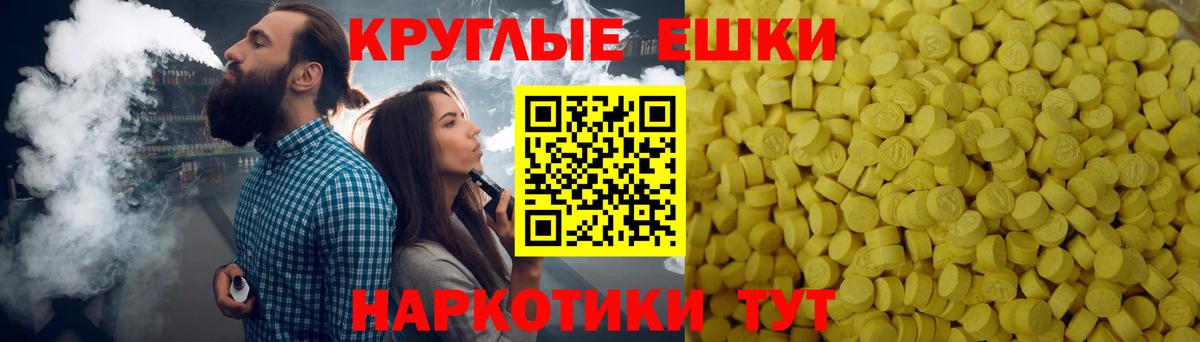 Экстази 250 мг Учалы