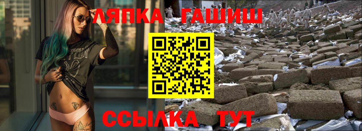 ГАШ  ГАШИШ хэш  ГАШ hashish  Вход с VPN  Учалы 