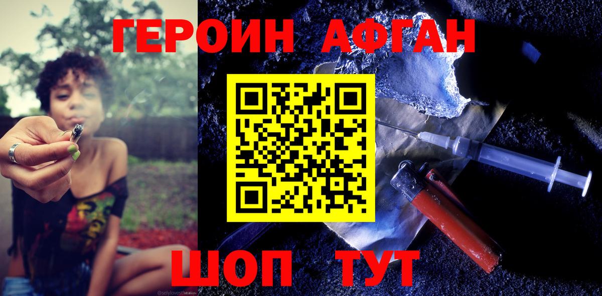 Героин гречка  Вход с VPN  Учалы 