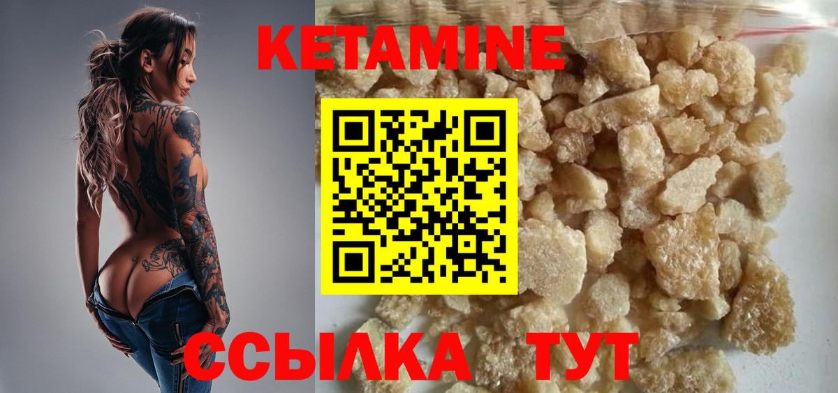 Учалы  Кетамин ketamine  Вход с VPN 
