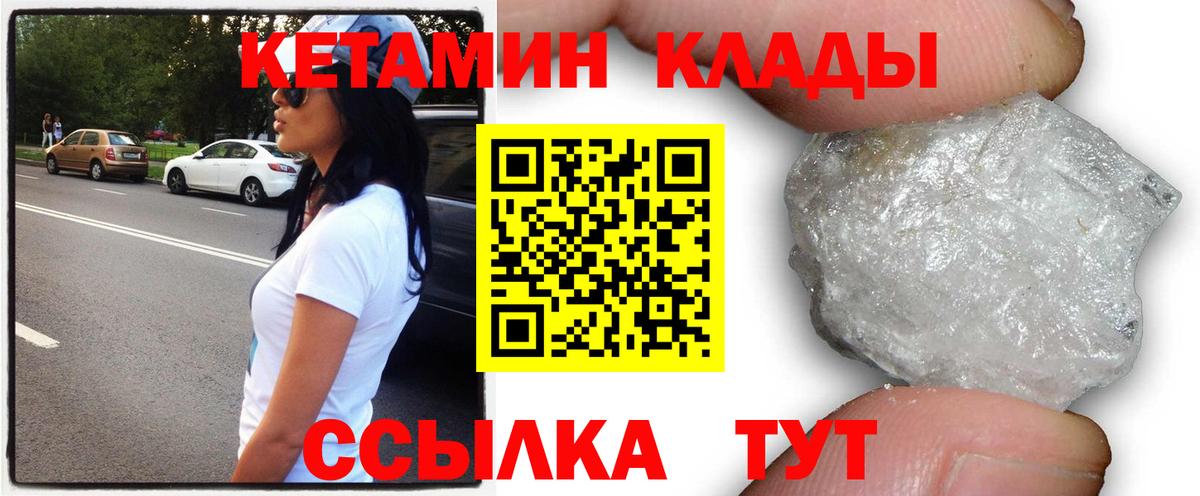 КЕТАМИН VHQ Учалы
