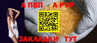 альфа пвп Можайск