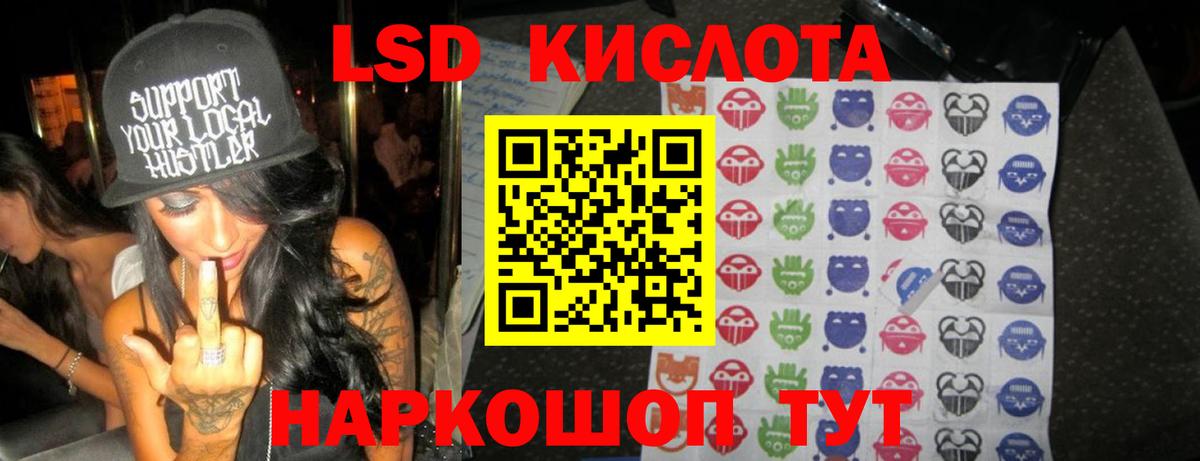 Лсд 25 экстази ecstasy Учалы
