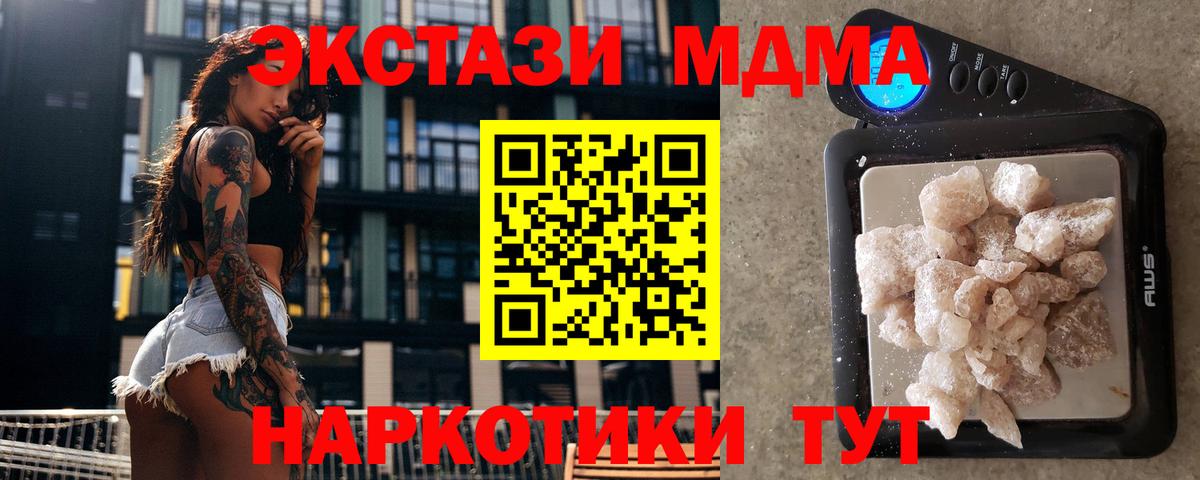 MDMA  Вход с VPN  Учалы  MDMA Molly  МДМА кристаллы 