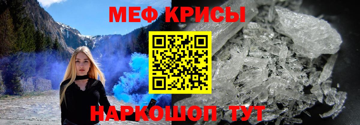 Мефедрон  Учалы