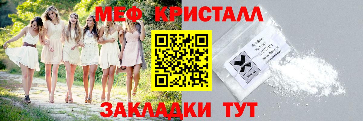 МЕФ  Меф мяу мяу  Вход с VPN  Учалы 