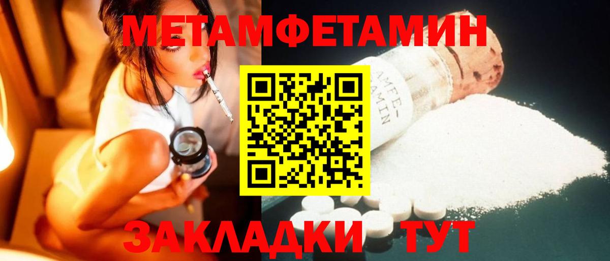 Первитин мет Учалы