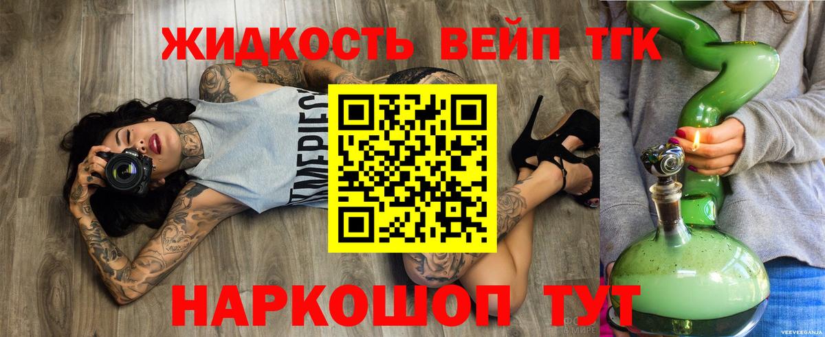 Дистиллят ТГК Wax Учалы