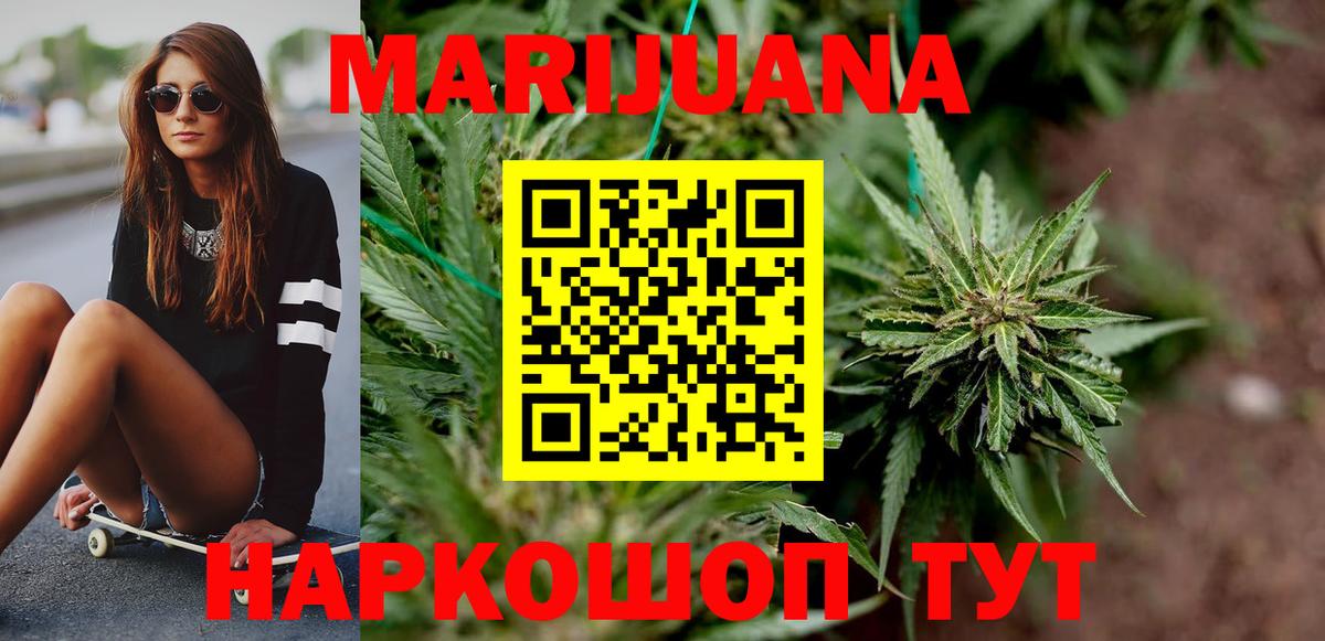 МАРИХУАНА OG Kush  Каннабис марихуана  Учалы  Вход с VPN 