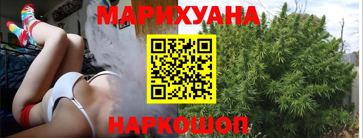Марихуана гибрид Учалы